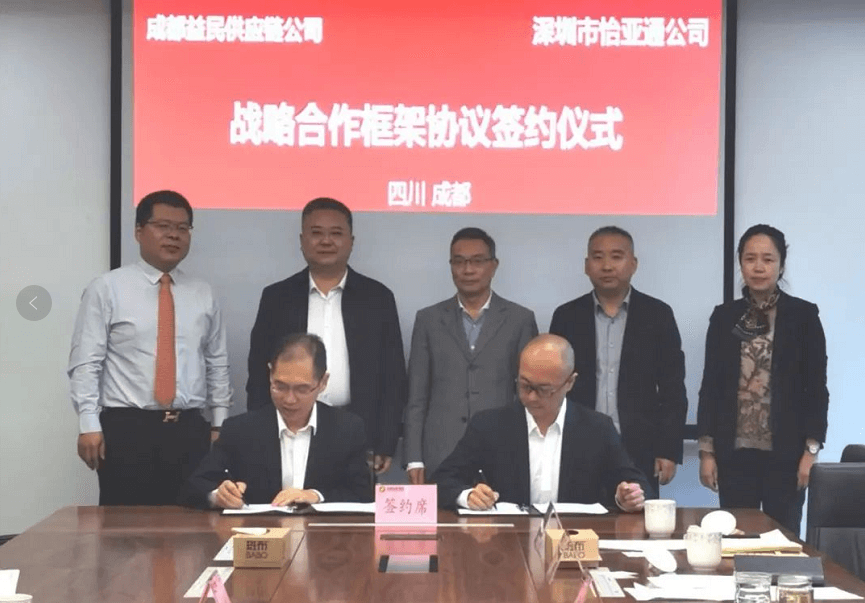助力成渝民生消费产业升级，ag尊龙与成都益民战略合作签约