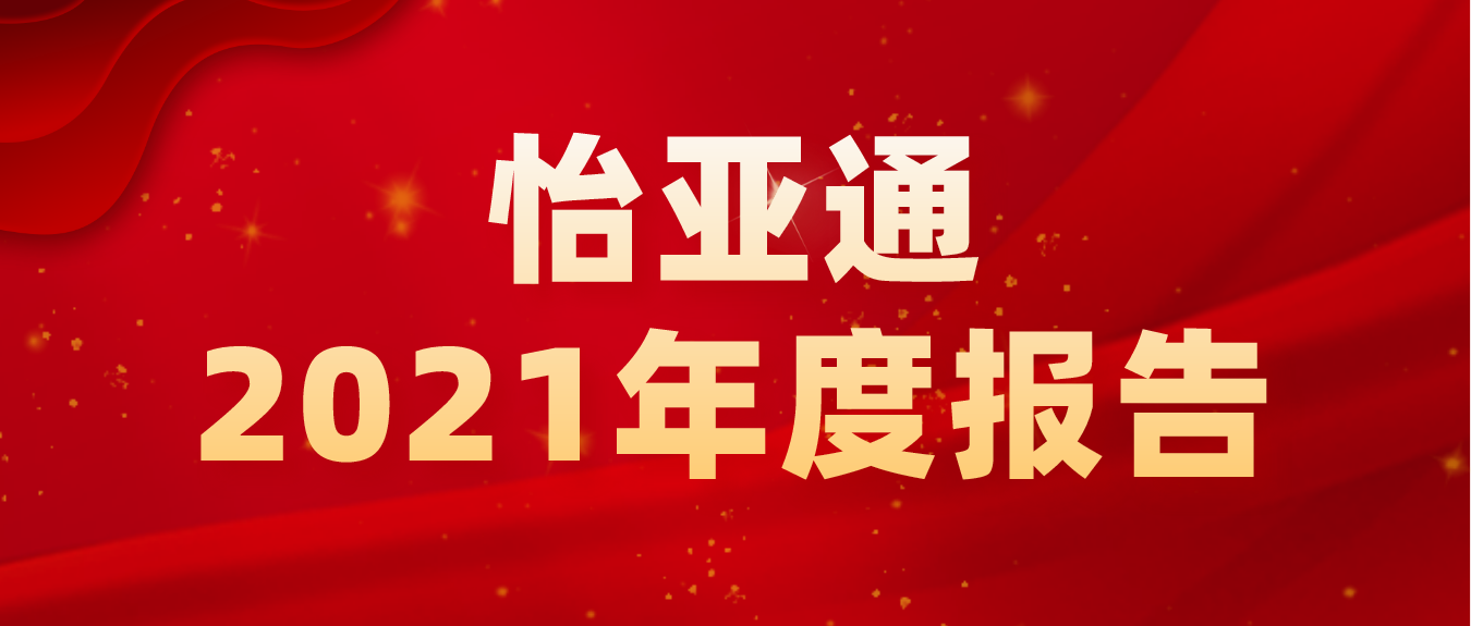 ​ag尊龙2021年营收702亿 净利同比大增超310%