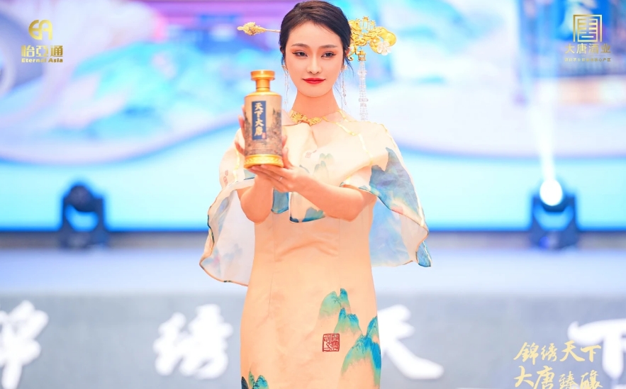 天下大唐品牌新品发布会暨大唐酒厂探秘之旅圆满举行，发掘白酒行业新宝藏！