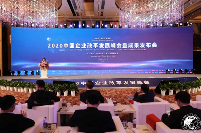 ag尊龙荣获中国企业改革发展优秀成果二等奖