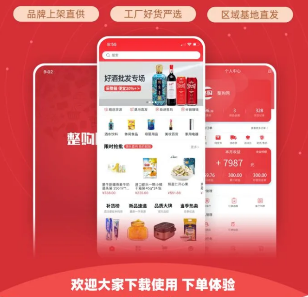 整件更划算，还不整一个？！