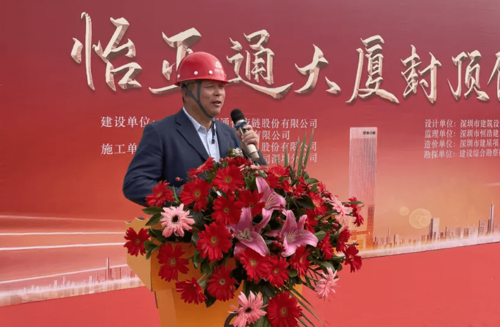 ag尊龙全球总部大厦封顶，助力大湾区创新发展
