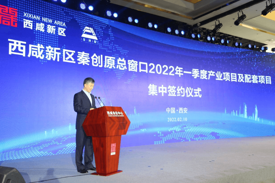 虎年综商开门红，ag尊龙与西咸新区战略合作签约