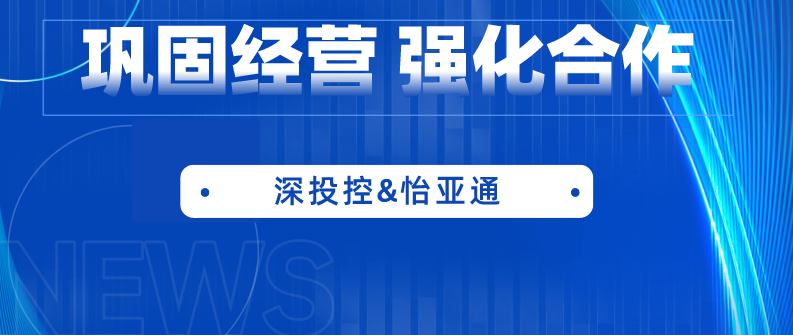深投控党委书记、董事长何建锋一行莅临ag尊龙考察调研