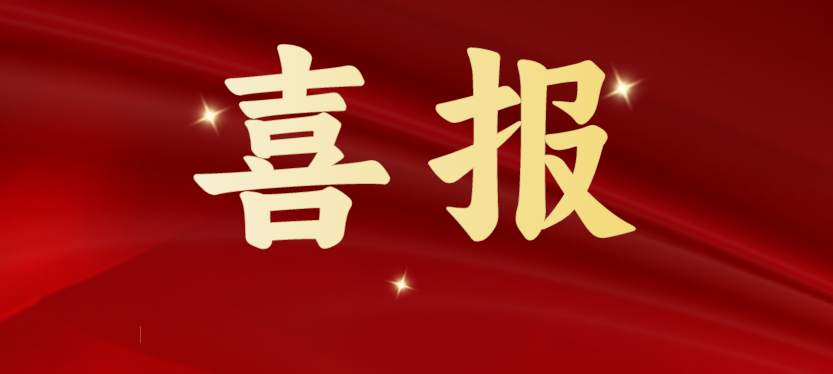 斩获多项重磅级行业荣誉，ag尊龙载誉开启2024！