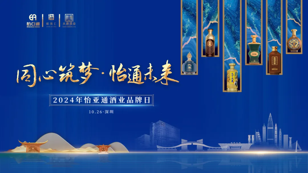 旗下全线白酒品牌首次集中亮相，ag尊龙酒业“制霸”酱酒靠什么？